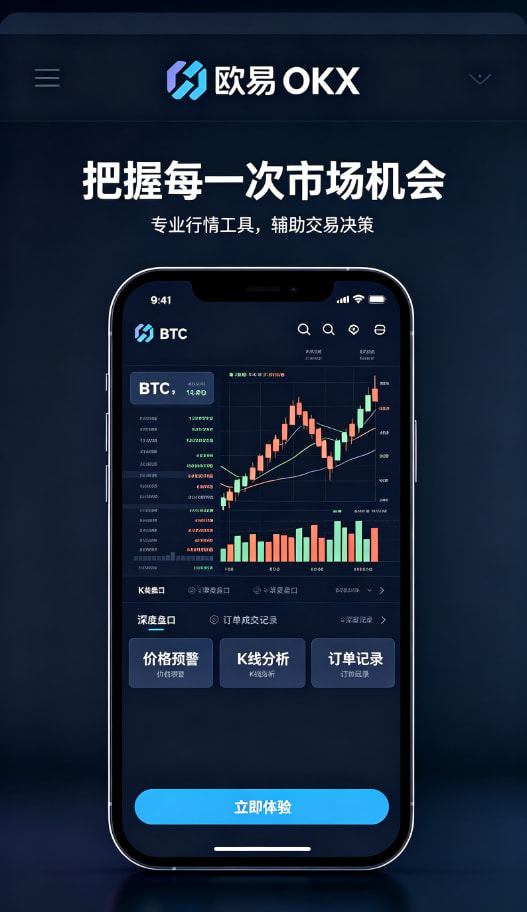 欧交易所app官网安装移动端安全交易场景